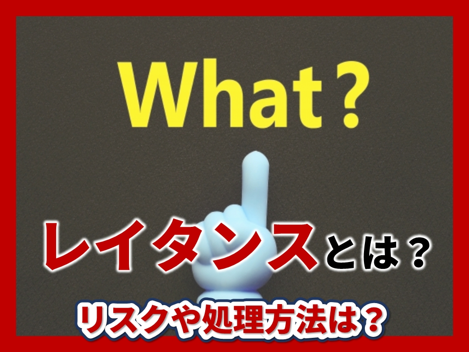 レイタンスとはなに?リスクや処理方法を解説 左官建材マガジン by ヤブ原産業